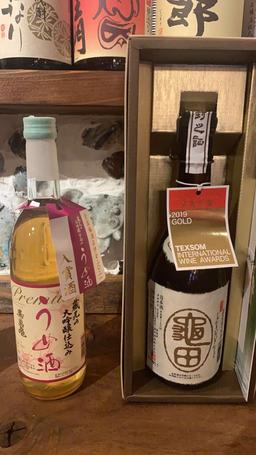 寿萬亀　限定の「梅酒」と「純米吟醸酒　亀田」