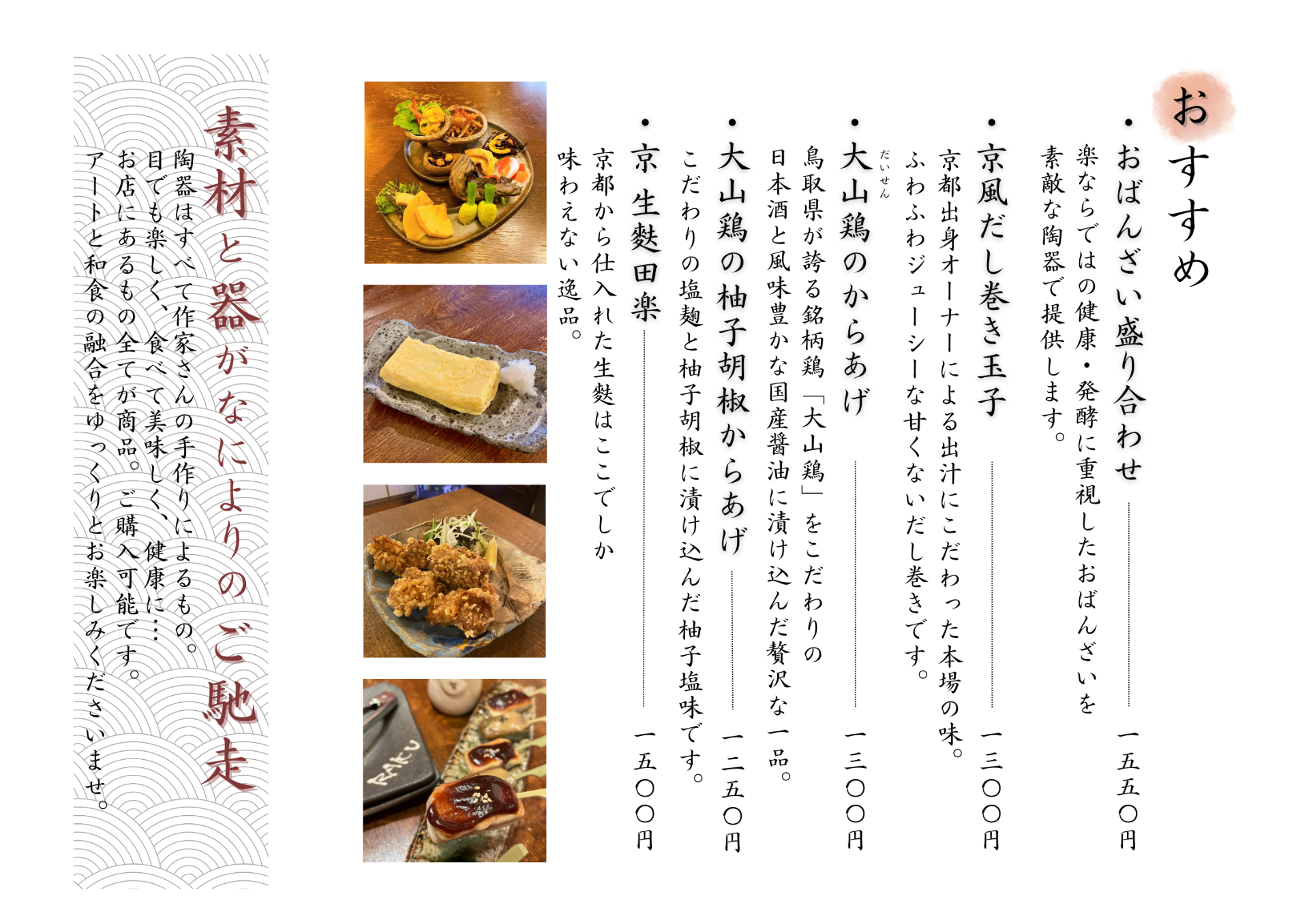 一品料理
